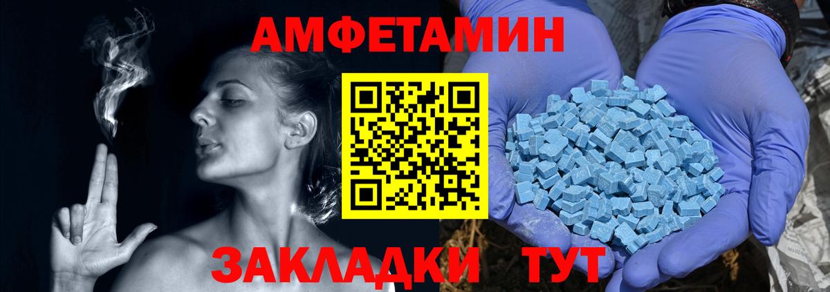 Амфетамин Premium Лиски