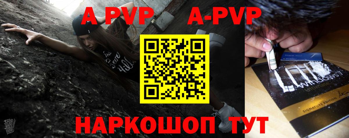 Alpha PVP СК Лиски