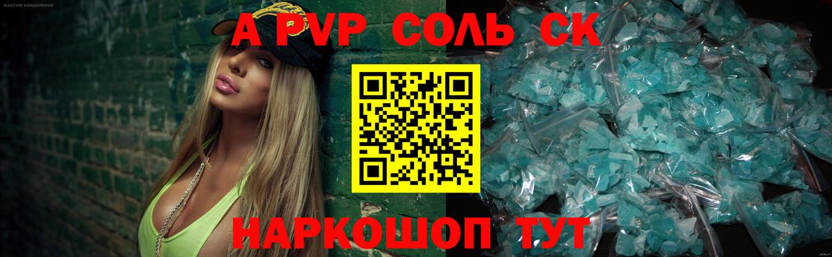Alfa_PVP мука  наркошоп  Лиски  Вход с VPN  Alpha PVP СК КРИС 