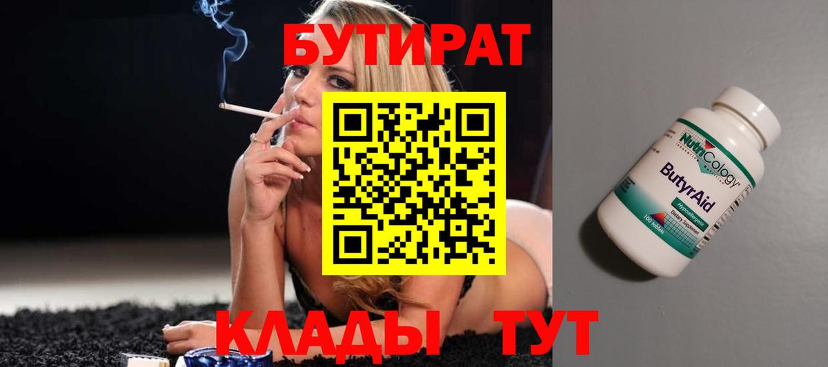 Лиски  Бутират GHB  Вход с VPN 