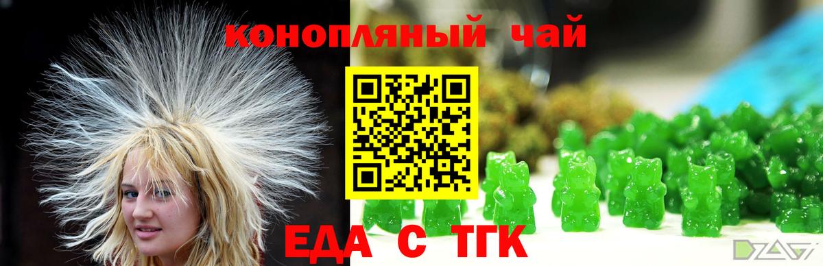 Печенье с ТГК конопля  Вход с VPN  Лиски 