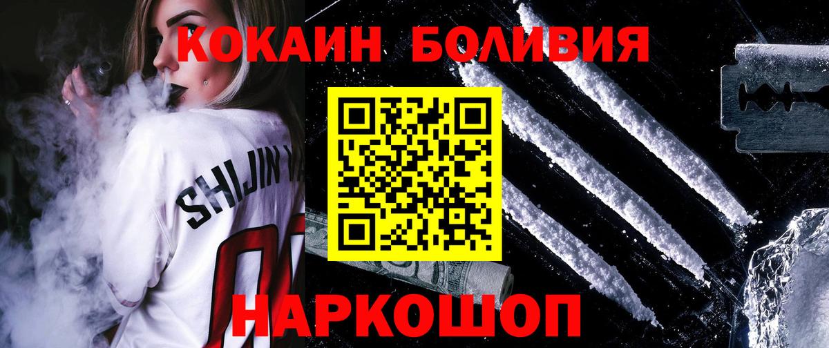 КОКАИН 97% Лиски