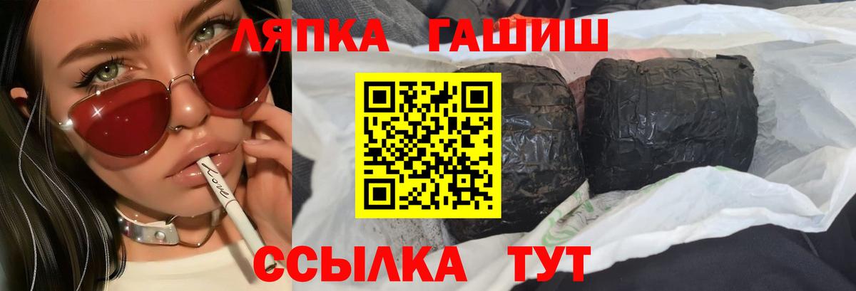 ГАШ 40% ТГК Лиски