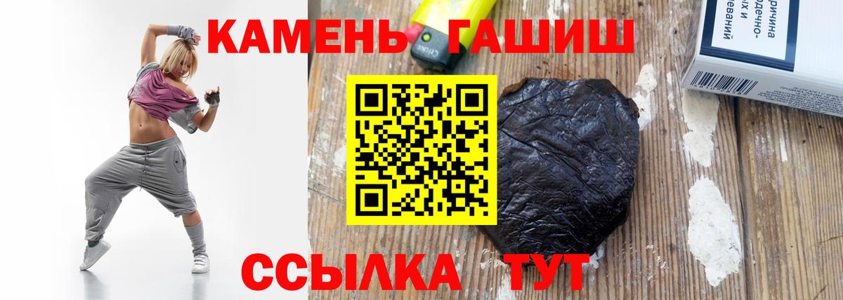 Гашиш VHQ  Вход с VPN  Лиски  ГАШИШ Cannabis 