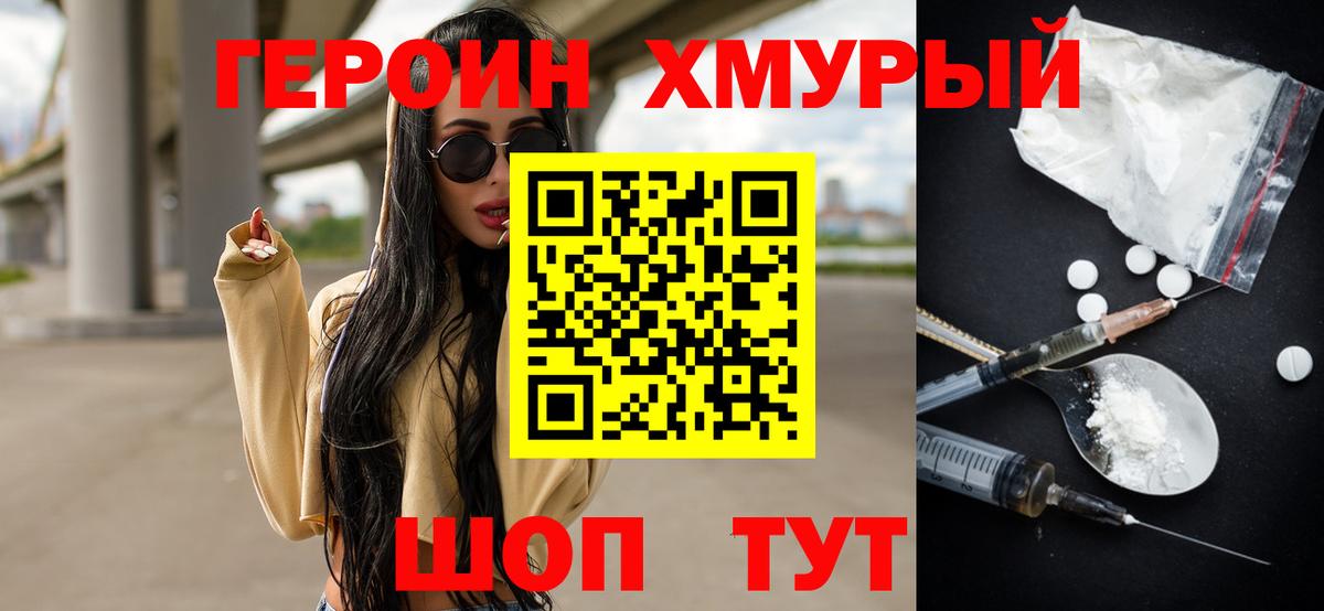 Лиски  ГЕРОИН белый  Вход с VPN 
