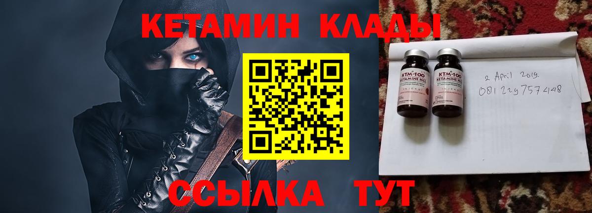 Лиски  КЕТАМИН ketamine  Вход с VPN 