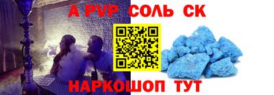 крисы Будённовск
