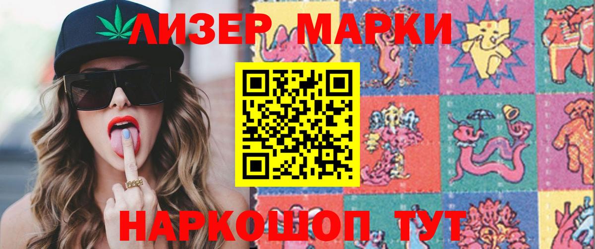 Лиски  ЛСД экстази кислота  LSD-25 экстази ecstasy  Вход с VPN 