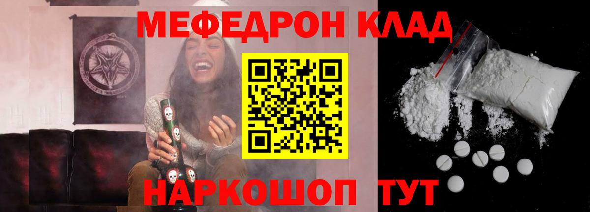 Меф  Вход с VPN  Меф mephedrone  Лиски  Меф VHQ 