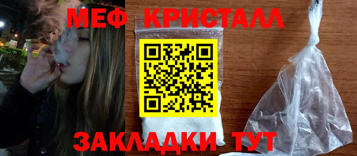 Меф мука Лиски