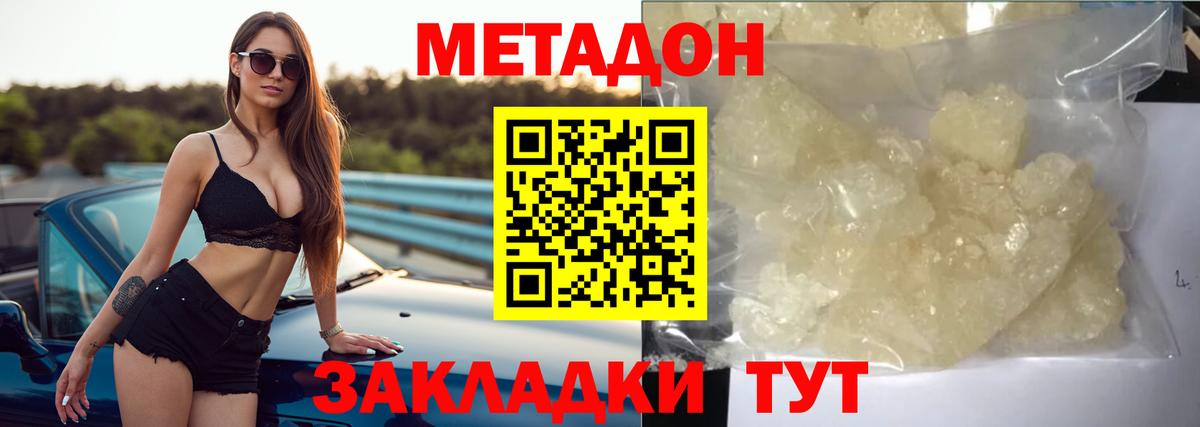 Лиски  Метадон VHQ  Вход с VPN 