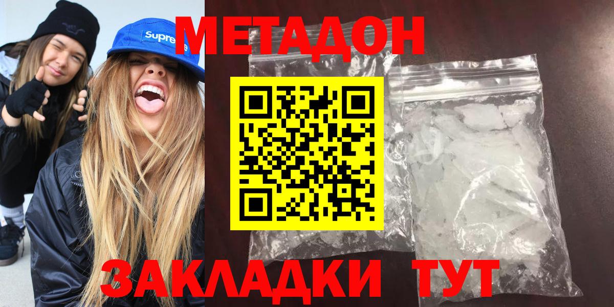 Метадон мёд Лиски