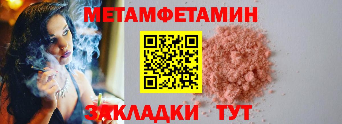 Первитин  Метамфетамин винт  Вход с VPN  Лиски 