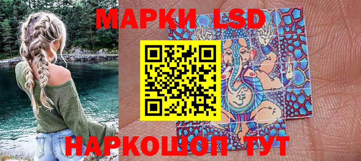 Марки NBOMe 1500мкг Лиски
