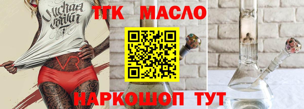 Дистиллят ТГК гашишное масло  Вход с VPN  Лиски  Дистиллят ТГК THC oil 