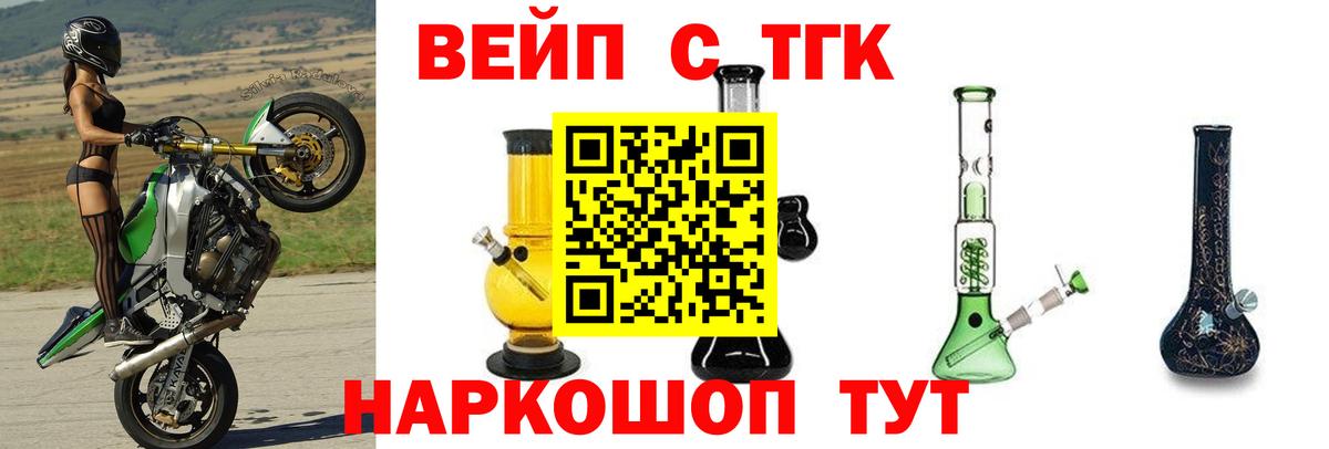 Дистиллят ТГК вейп Лиски