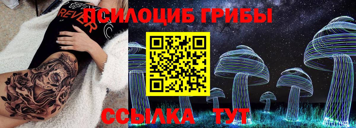 как найти закладки  Галлюциногенные грибы прущие грибы  Вход с VPN  Лиски 